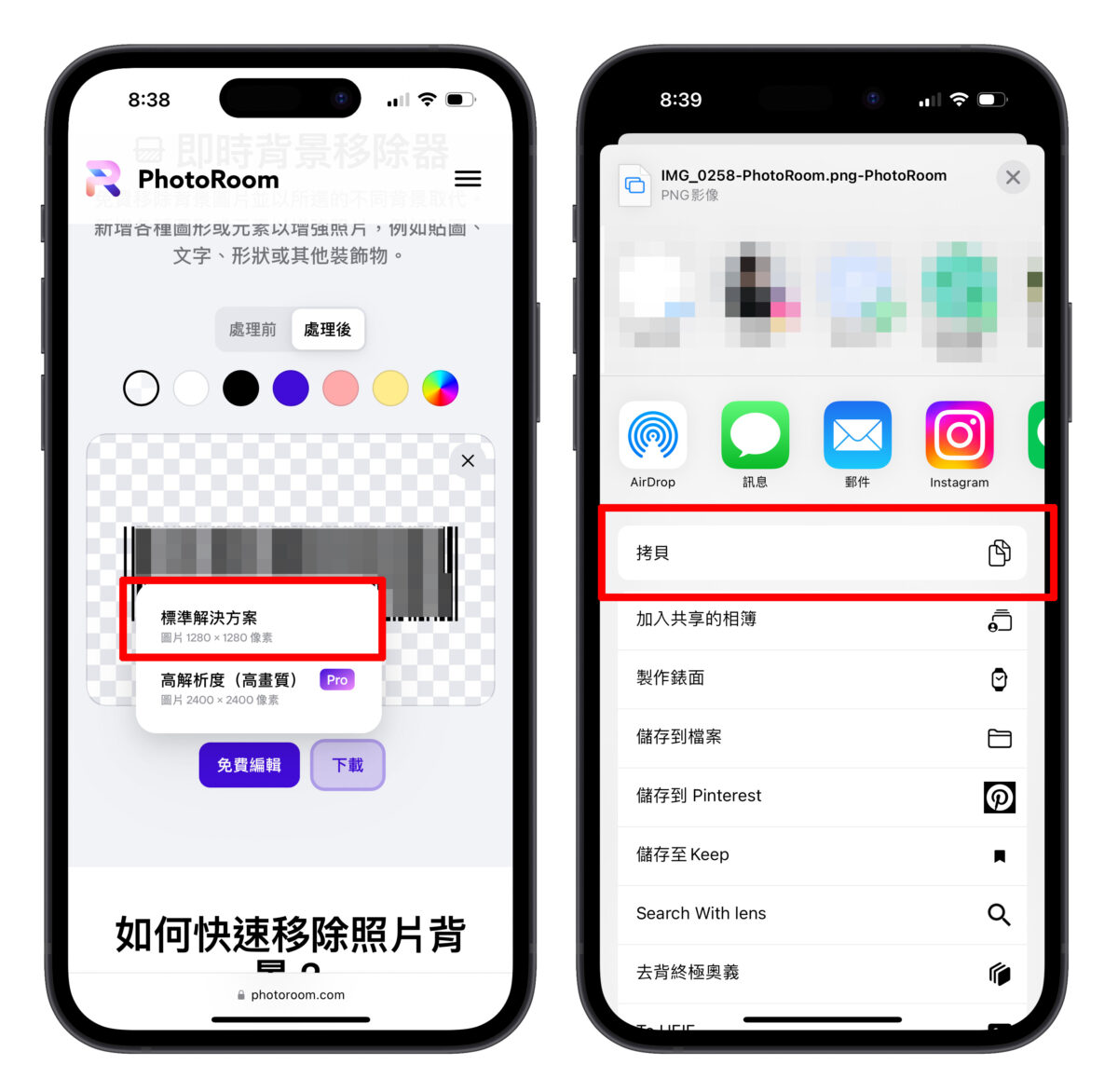 iPhone 載具 發票載具 電子發票 載具桌布