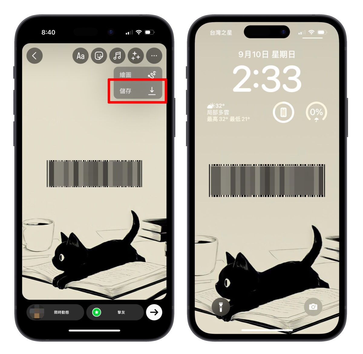 iPhone 載具 發票載具 電子發票 載具桌布