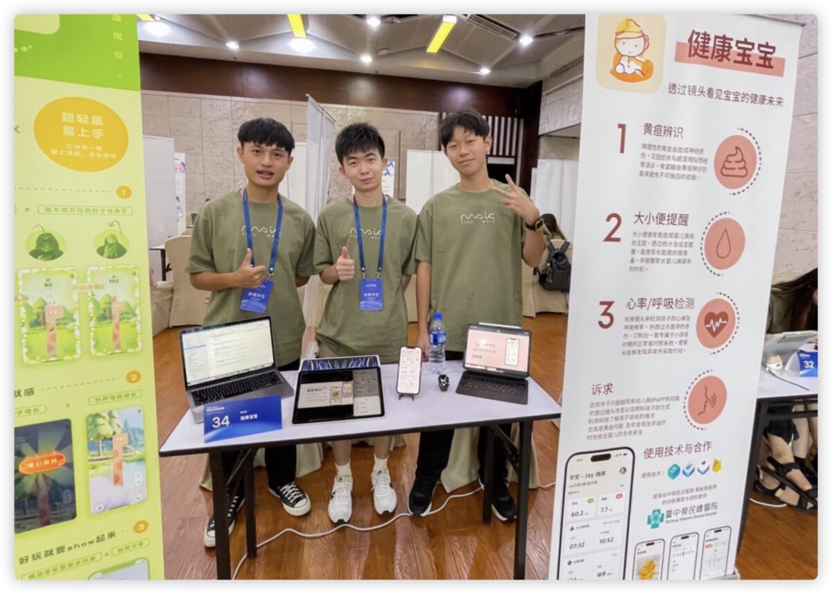 App 移動應用競賽