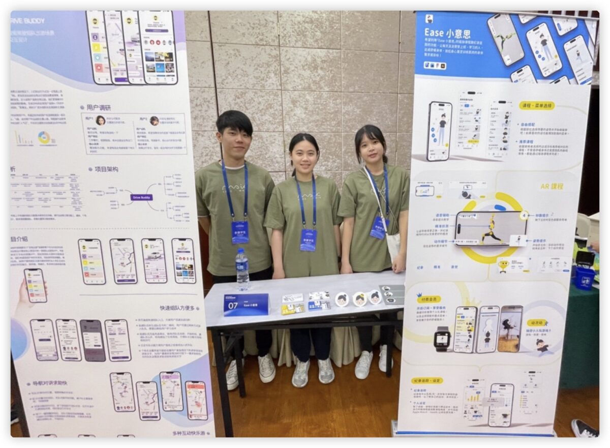 App 移動應用競賽