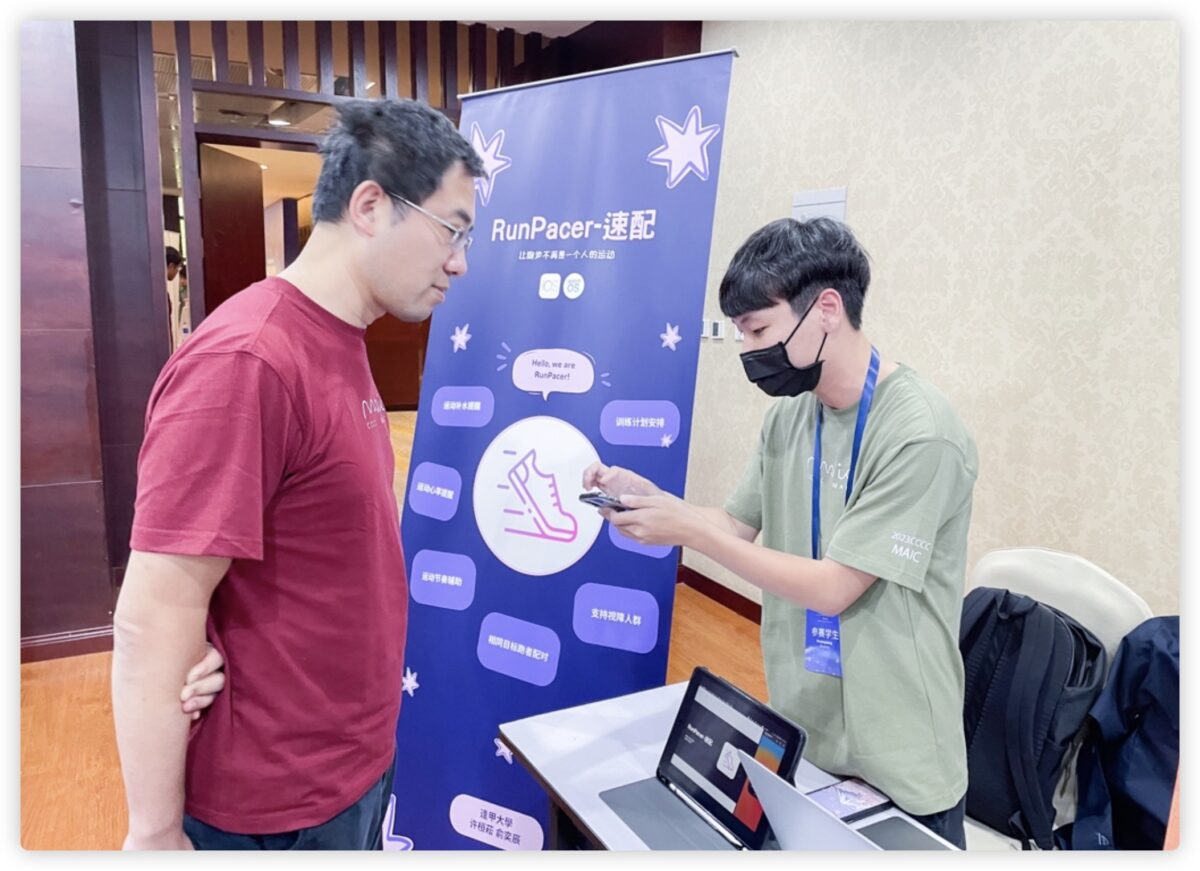 App 移動應用競賽