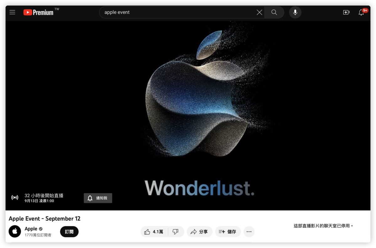 Apple 發表會 直播 轉播 線上看 LIVE