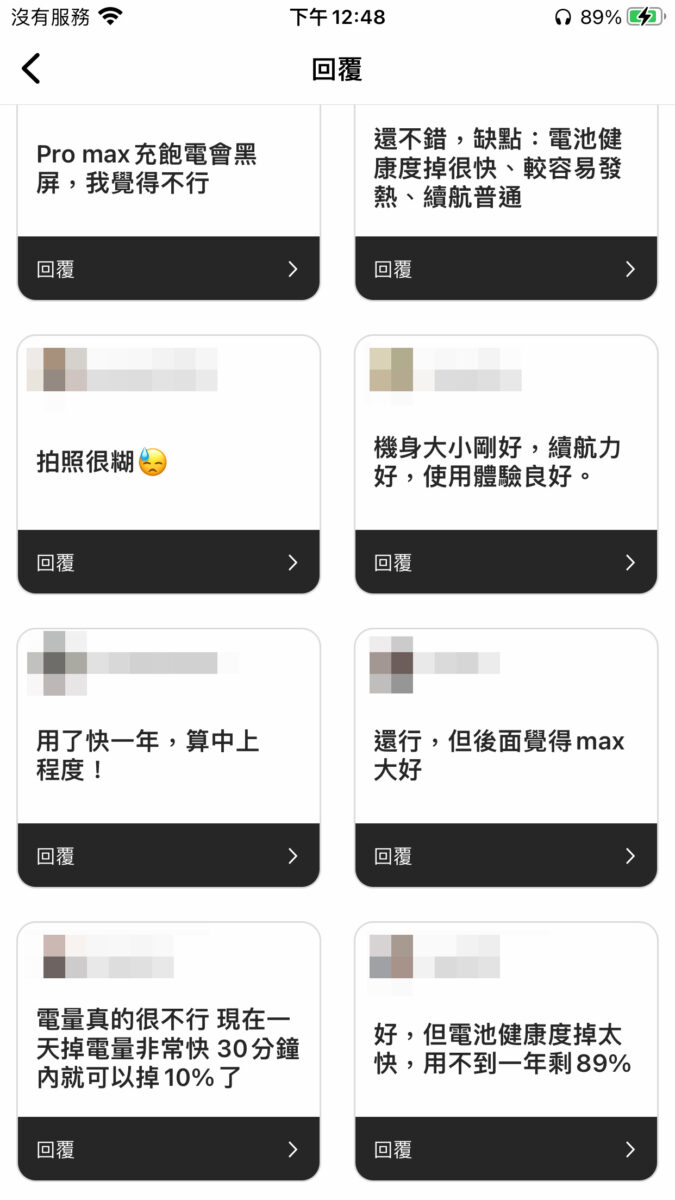 iOS iPhone iPhone 14 iPhone 14 Pro 使用心得