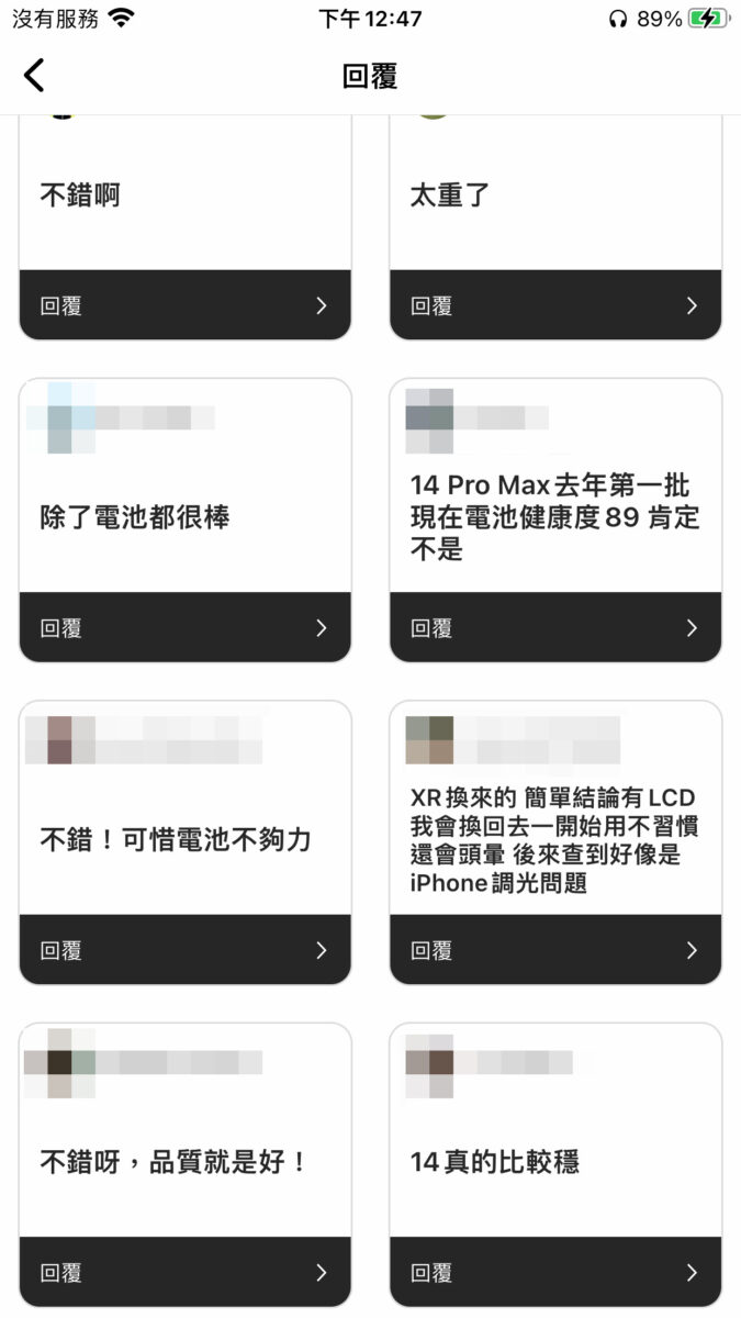 iOS iPhone iPhone 14 iPhone 14 Pro 使用心得