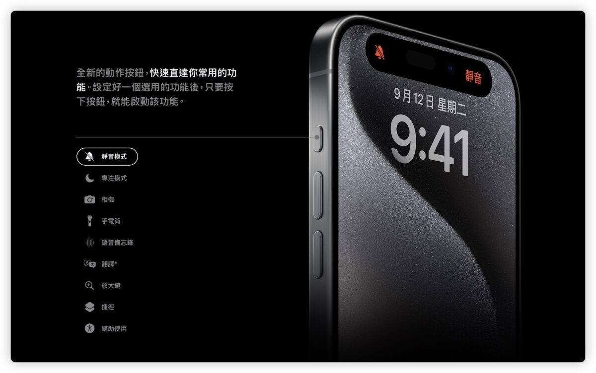 iPhone 15 iPhone 15 Pro 規格比較