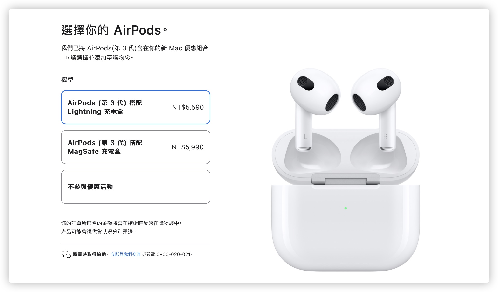 USB-C AirPods Pro 2 Apple BTS 取消 下架
