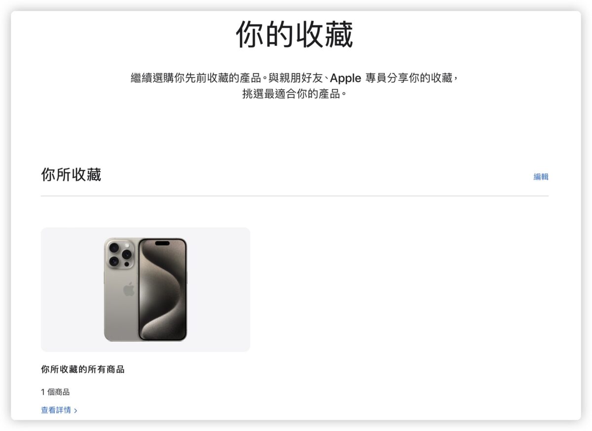 iPhone 15 iPhone 15 Pro 預購技巧 第一波到貨