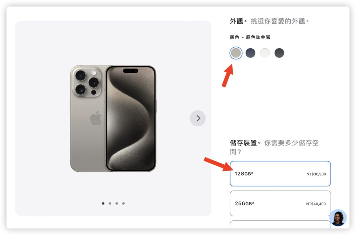 iPhone 15 iPhone 15 Pro 預購技巧 第一波到貨