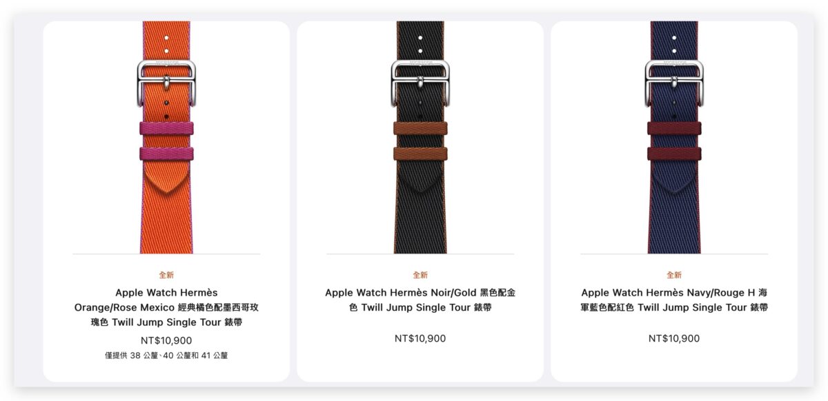 FineWoven 精細織紋 Apple Watch 錶帶 USB-C保護殼 配件 AirPods Pro 2 Lightning MagSafe 行動電源 USB-C 對 Lightning 轉接器