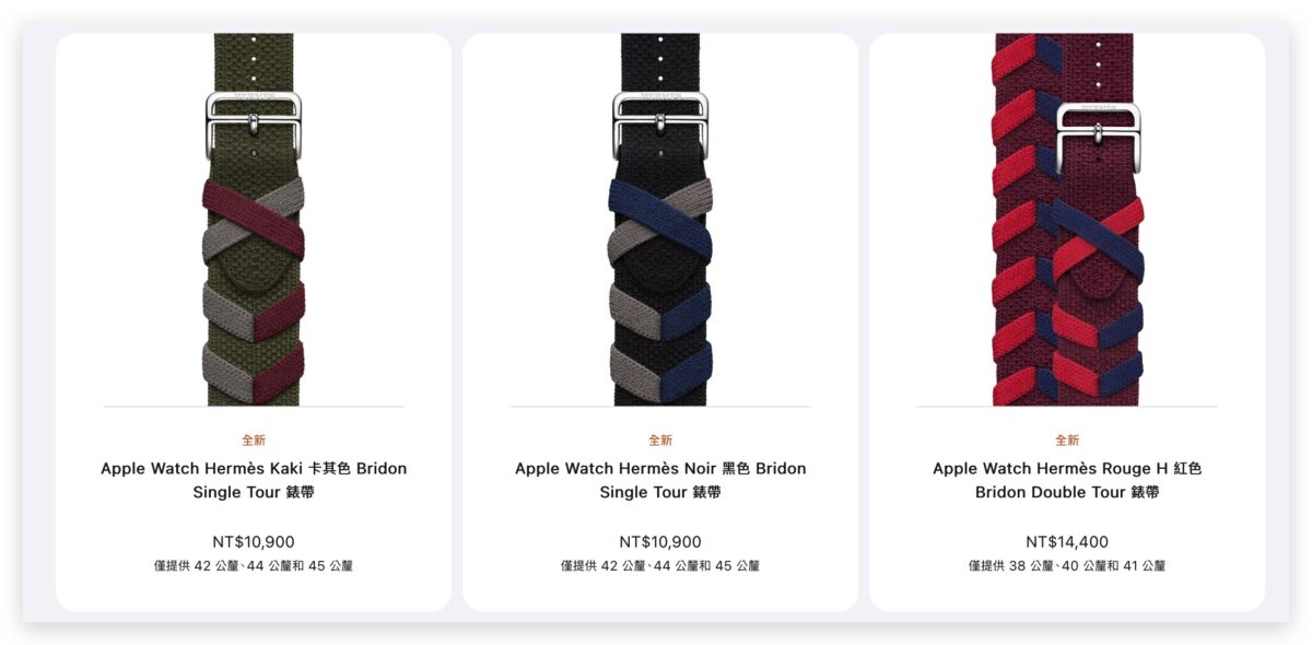 FineWoven 精細織紋 Apple Watch 錶帶 USB-C保護殼 配件 AirPods Pro 2 Lightning MagSafe 行動電源 USB-C 對 Lightning 轉接器