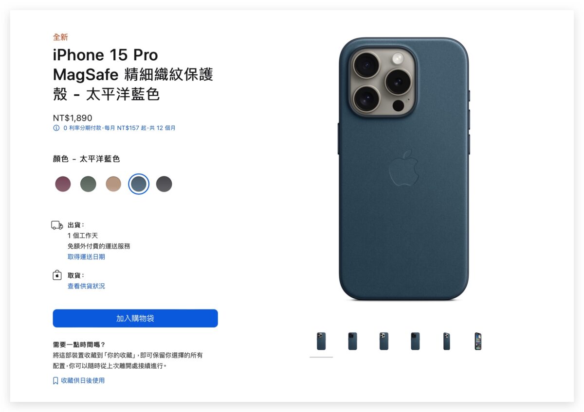 FineWoven 精細織紋 Apple Watch 錶帶 USB-C保護殼 配件 AirPods Pro 2 Lightning MagSafe 行動電源 USB-C 對 Lightning 轉接器