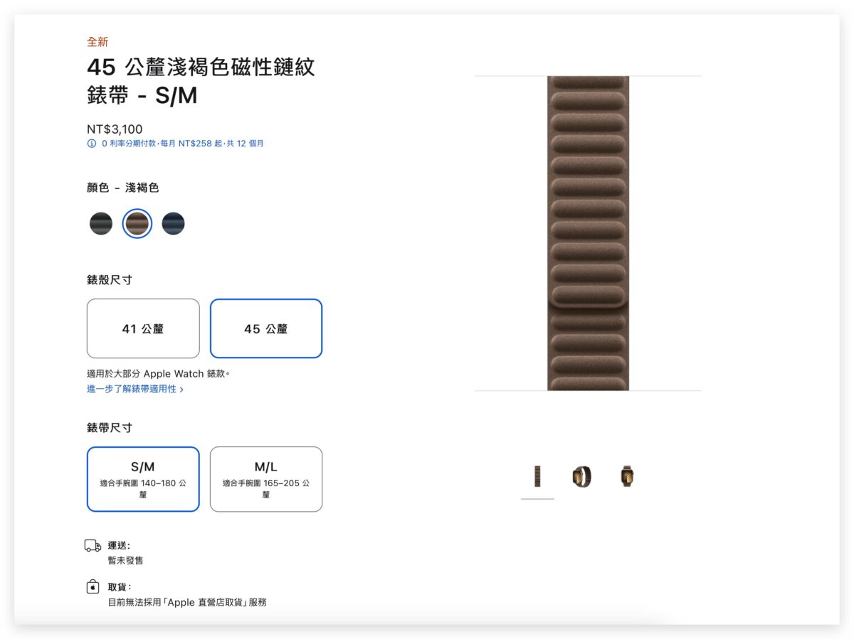 FineWoven 精細織紋 Apple Watch 錶帶 USB-C保護殼 配件 AirPods Pro 2 Lightning MagSafe 行動電源 USB-C 對 Lightning 轉接器