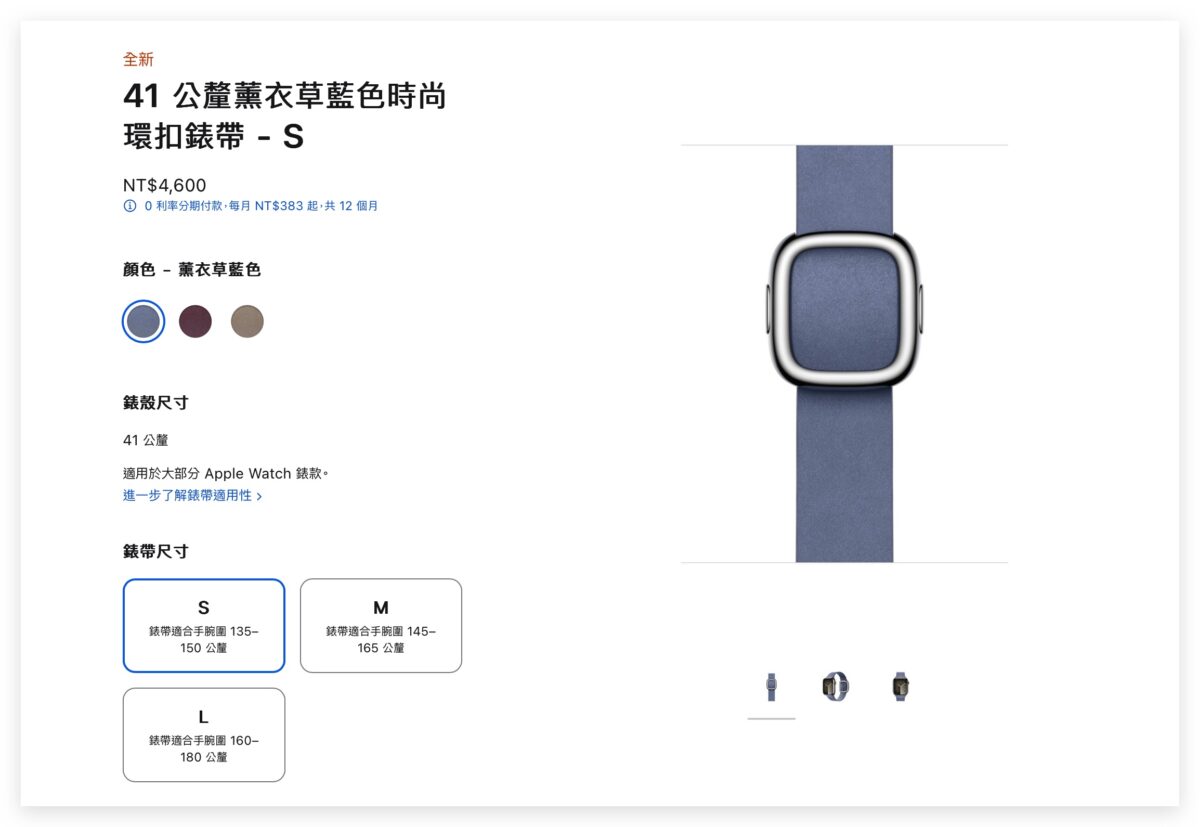 FineWoven 精細織紋 Apple Watch 錶帶 USB-C保護殼 配件 AirPods Pro 2 Lightning MagSafe 行動電源 USB-C 對 Lightning 轉接器