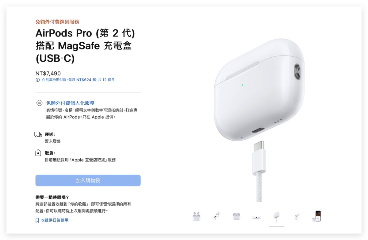 FineWoven 精細織紋 Apple Watch 錶帶 USB-C保護殼 配件 AirPods Pro 2 Lightning MagSafe 行動電源 USB-C 對 Lightning 轉接器
