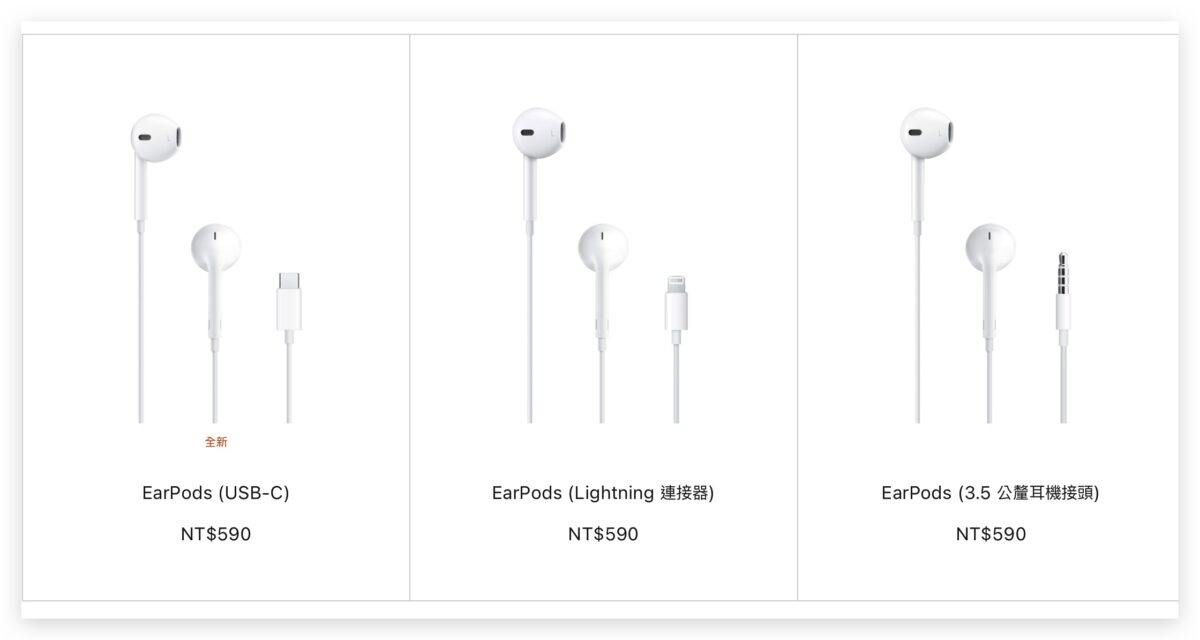 FineWoven 精細織紋 Apple Watch 錶帶 USB-C保護殼 配件 AirPods Pro 2 Lightning MagSafe 行動電源 USB-C 對 Lightning 轉接器