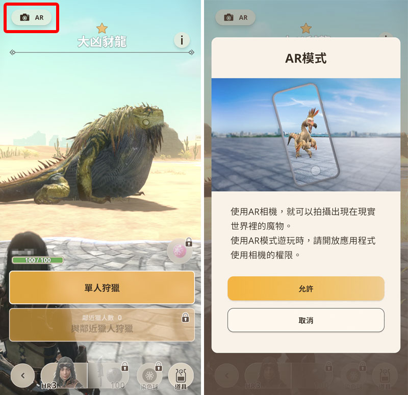 魔物獵人 Monster Hunter Now MHN 上市 新功能