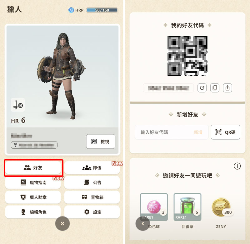 魔物獵人 Monster Hunter Now MHN 上市 新功能