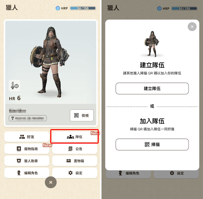 魔物獵人 Monster Hunter Now MHN 上市 新功能