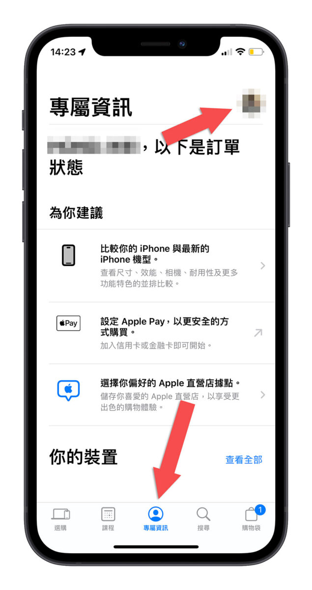 iPhone 15 iPhone 15 Pro 預購 手機 Apple Store