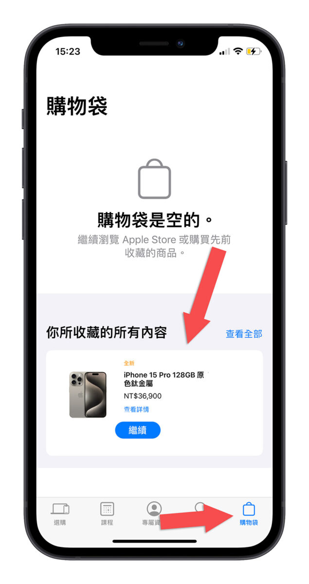 iPhone 15 iPhone 15 Pro 預購 手機 Apple Store