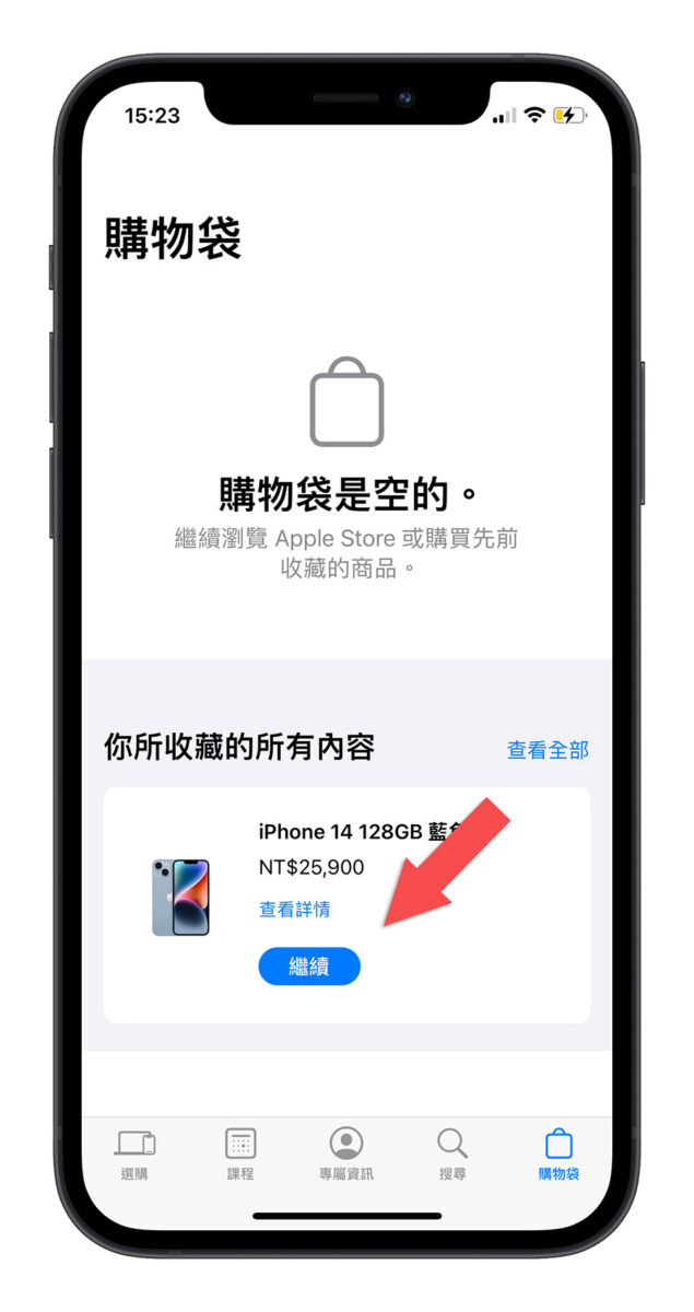 iPhone 15 iPhone 15 Pro 預購 手機 Apple Store