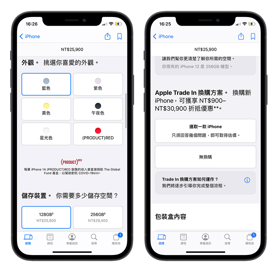 iPhone 15 iPhone 15 Pro 預購 手機 Apple Store