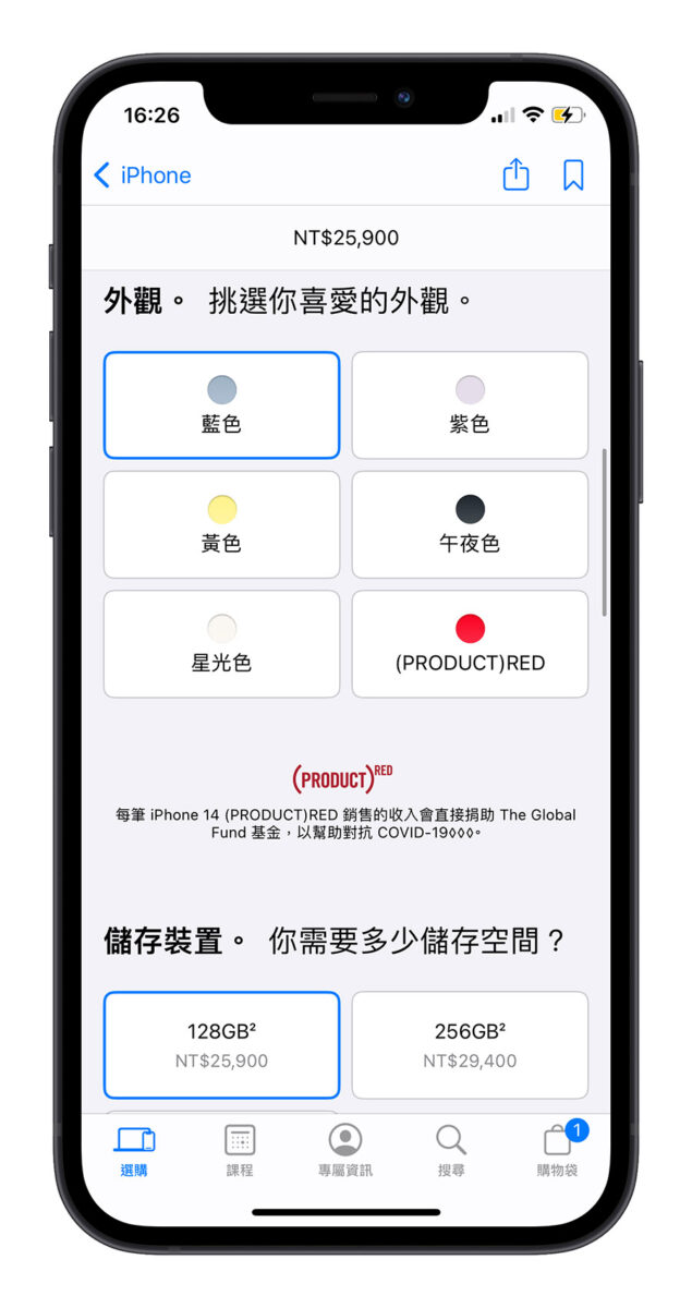 iPhone 15 iPhone 15 Pro 預購 手機 Apple Store