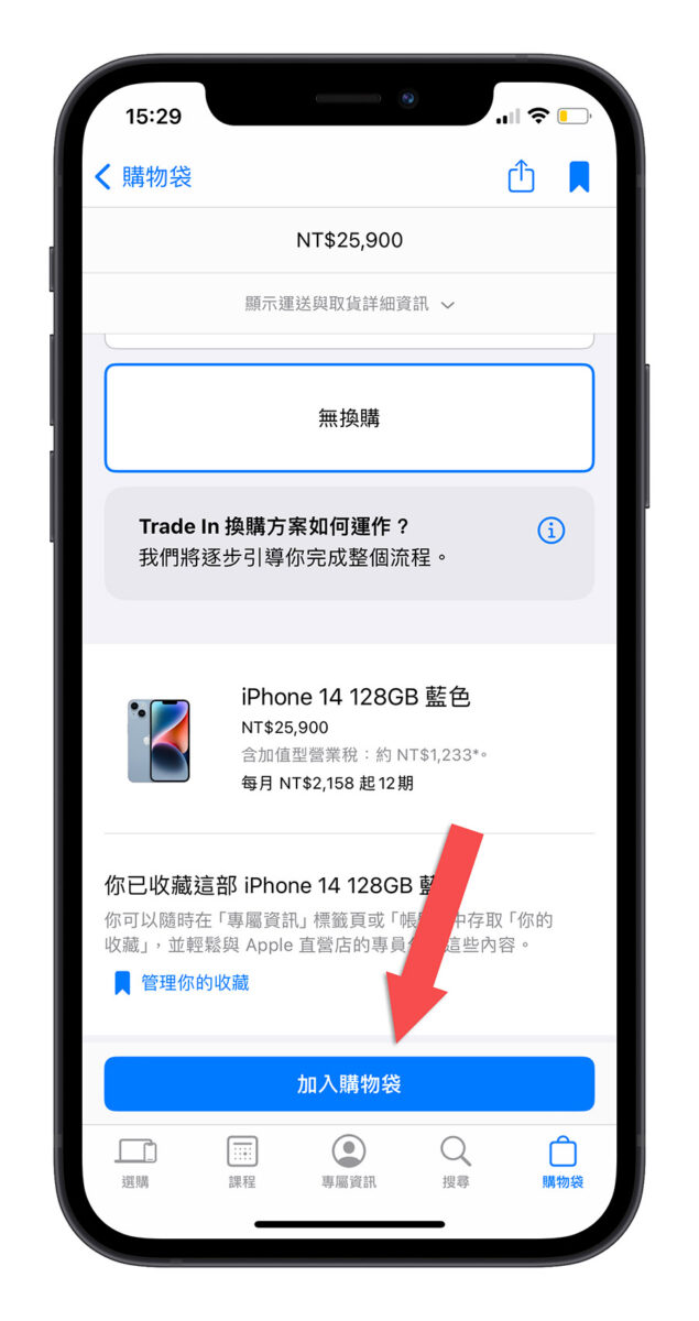 iPhone 15 iPhone 15 Pro 預購 手機 Apple Store