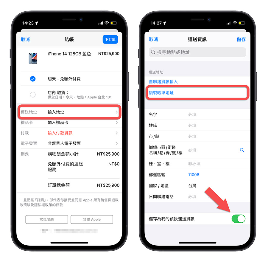 iPhone 15 iPhone 15 Pro 預購 手機 Apple Store