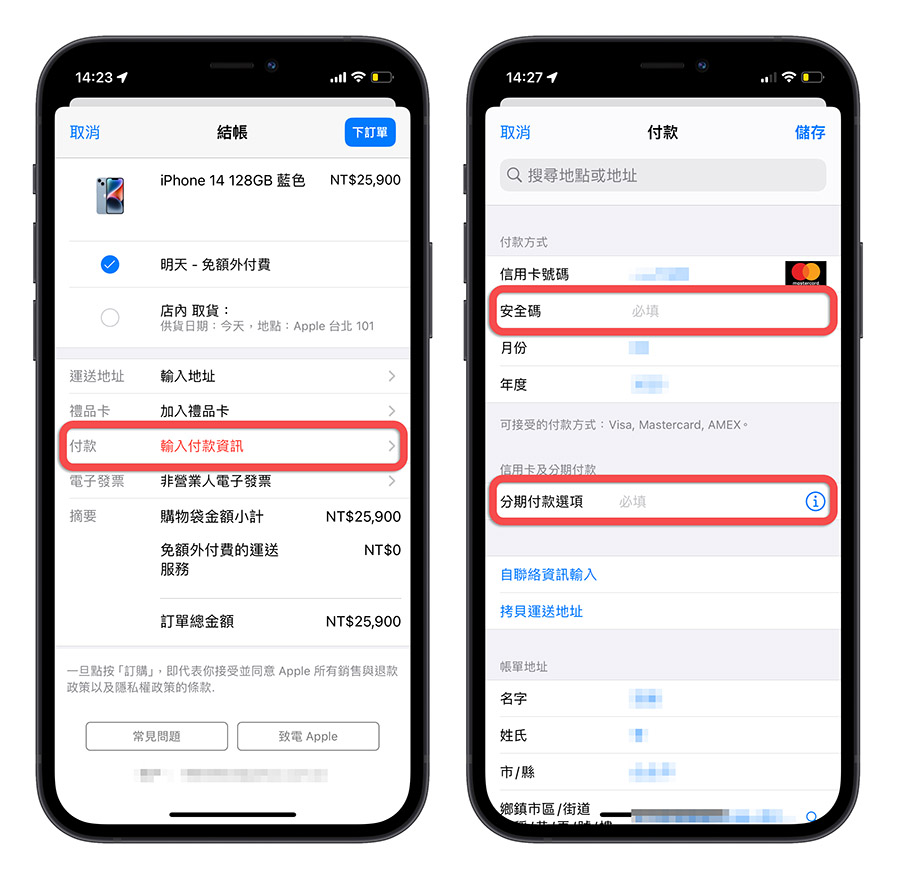 iPhone 15 iPhone 15 Pro 預購 手機 Apple Store