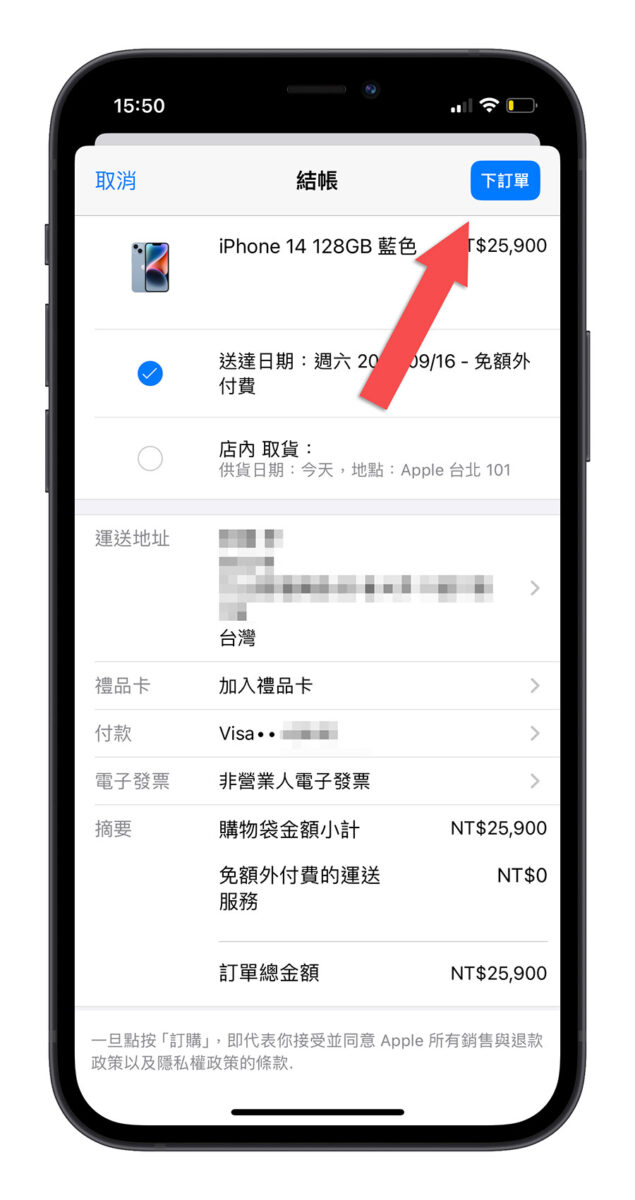 iPhone 15 iPhone 15 Pro 預購 手機 Apple Store