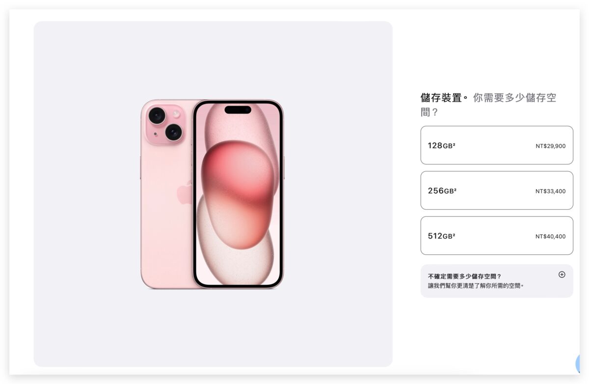 iOS iPhone iPhone 15 iPhone 15 Pro iPhone 15 Pro Max 容量