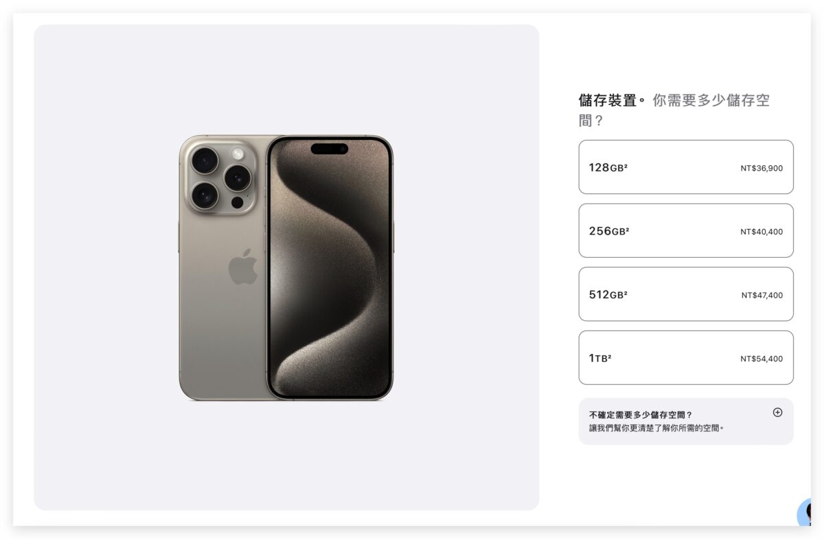 iOS iPhone iPhone 15 iPhone 15 Pro iPhone 15 Pro Max 容量