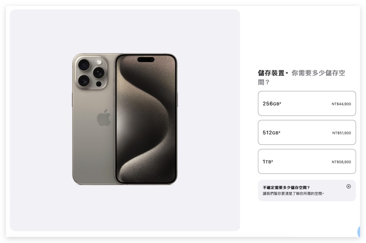 iOS iPhone iPhone 15 iPhone 15 Pro iPhone 15 Pro Max 容量