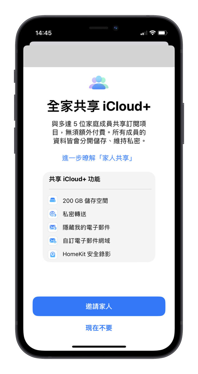 iCloud 方案 6TB 12TB