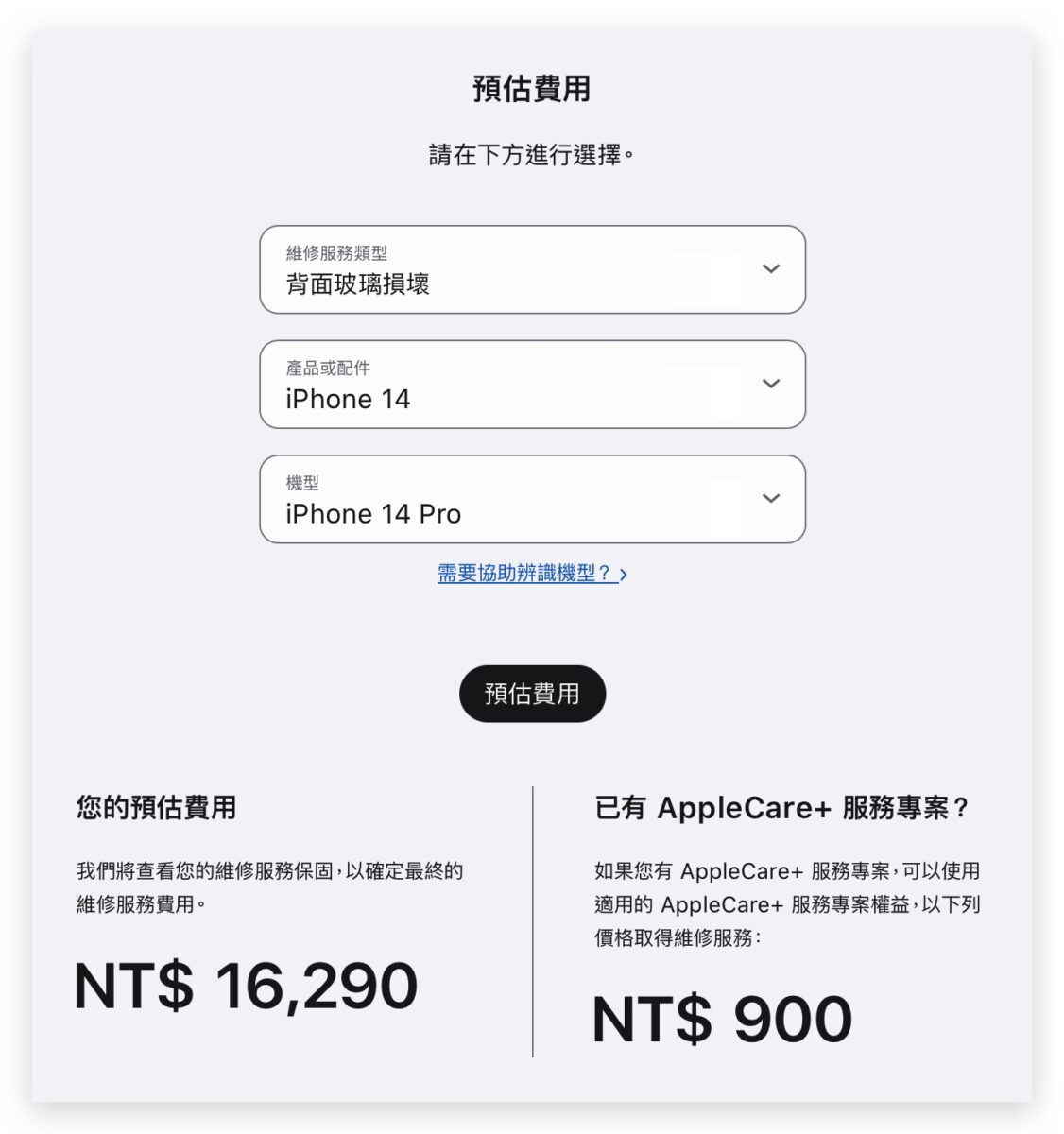 iPhone iOS iPhone 15 iPhone 14 Pro 怎麼選 購買建議