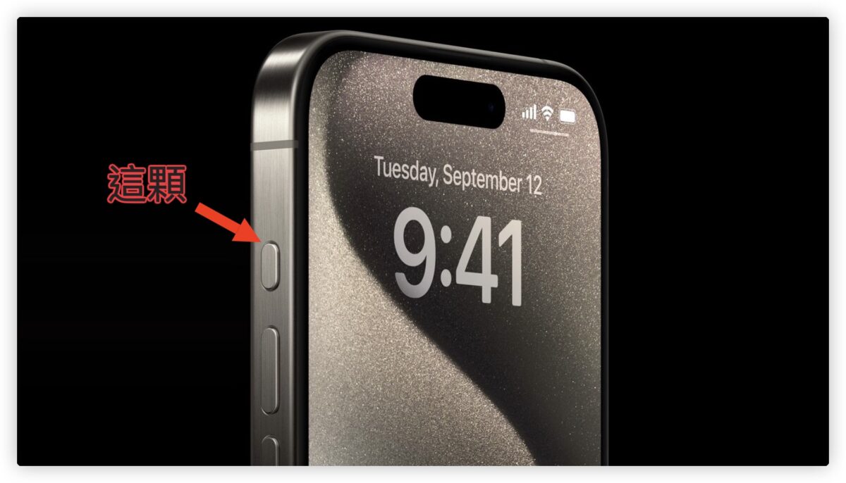 iPhone 15 Pro 動作按鈕 Action Button