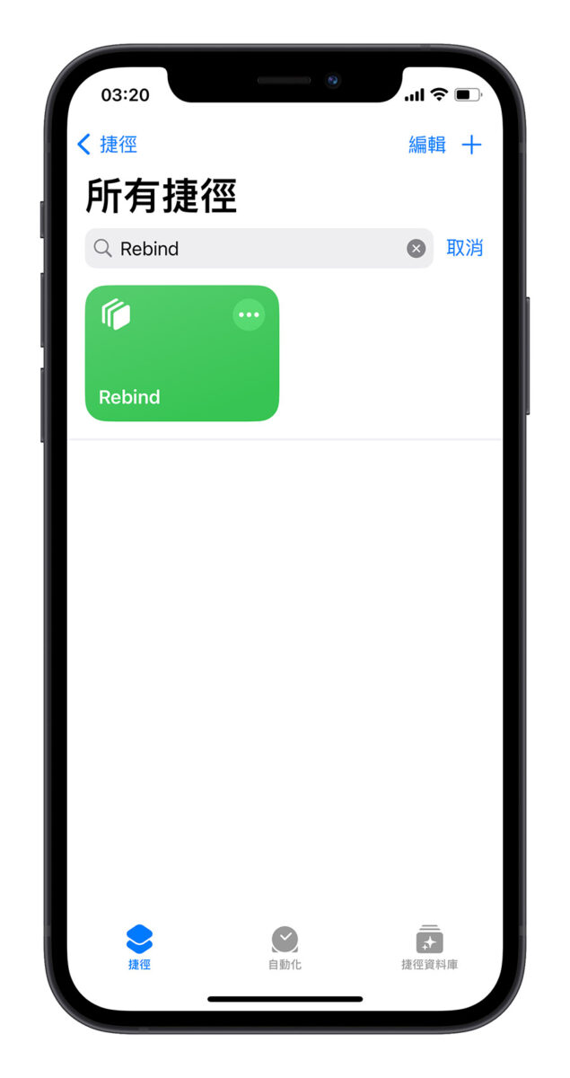 iPhone 15 動作按鈕 捷徑 腳本 iPhone 15 Pro