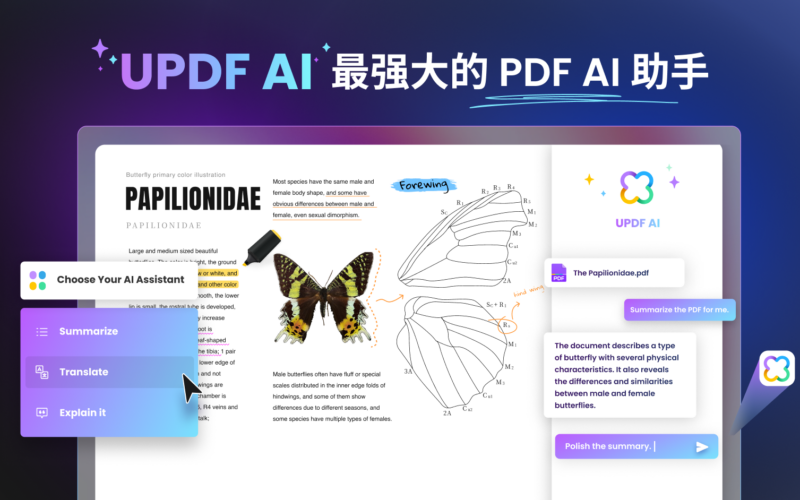 內建強大 AI 的 PDF 編輯器，編輯、簽名、翻譯或是整理重點一站式搞定