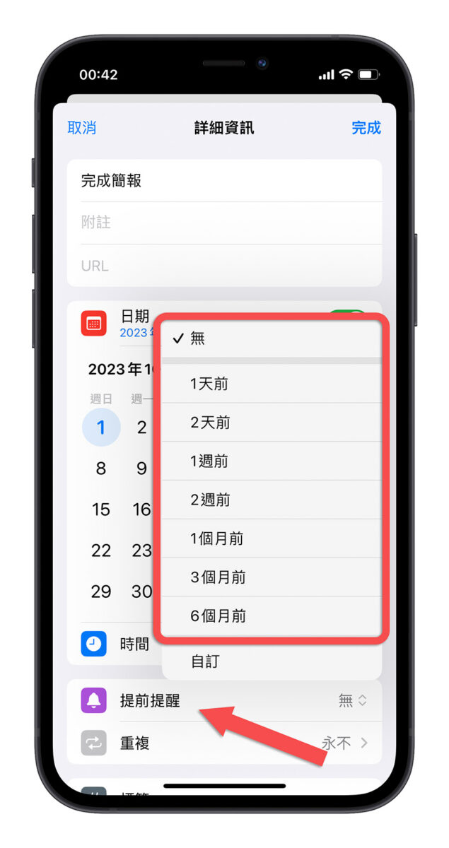 iOS 17 提醒事項 新功能