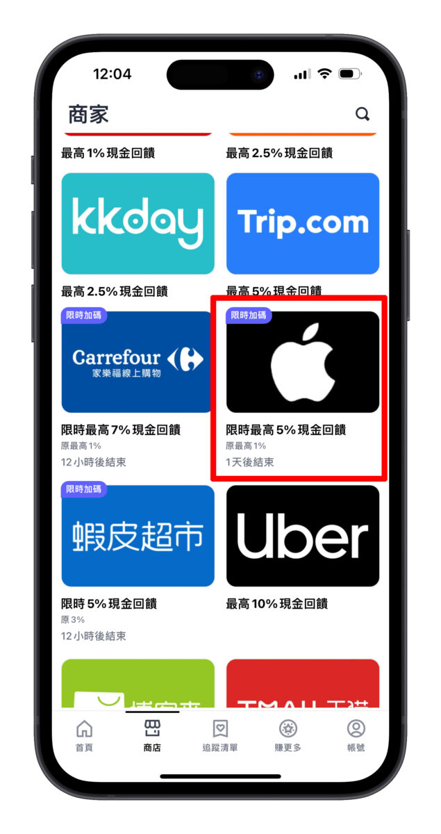 2023 Apple BTS Apple BTS BTS ShopBack 導購回饋 ShopBack