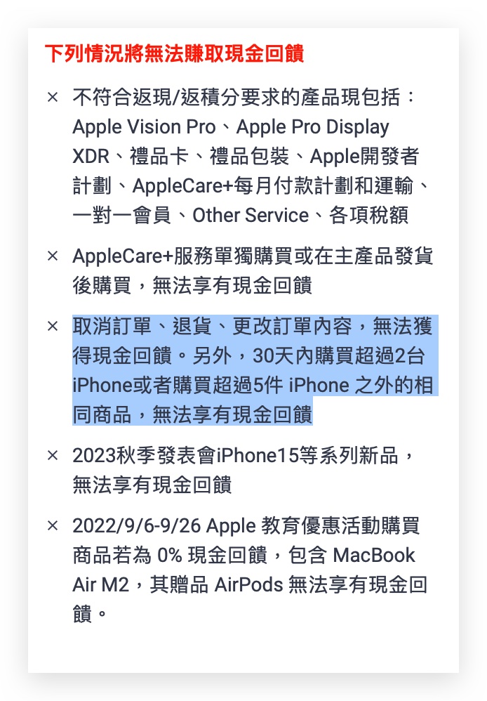 2023 Apple BTS Apple BTS BTS ShopBack 導購回饋 ShopBack
