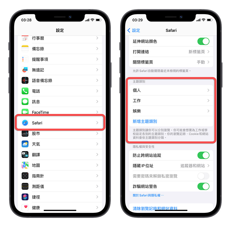 iOS 17 Safari 新功能 介紹 一次看 懶人包