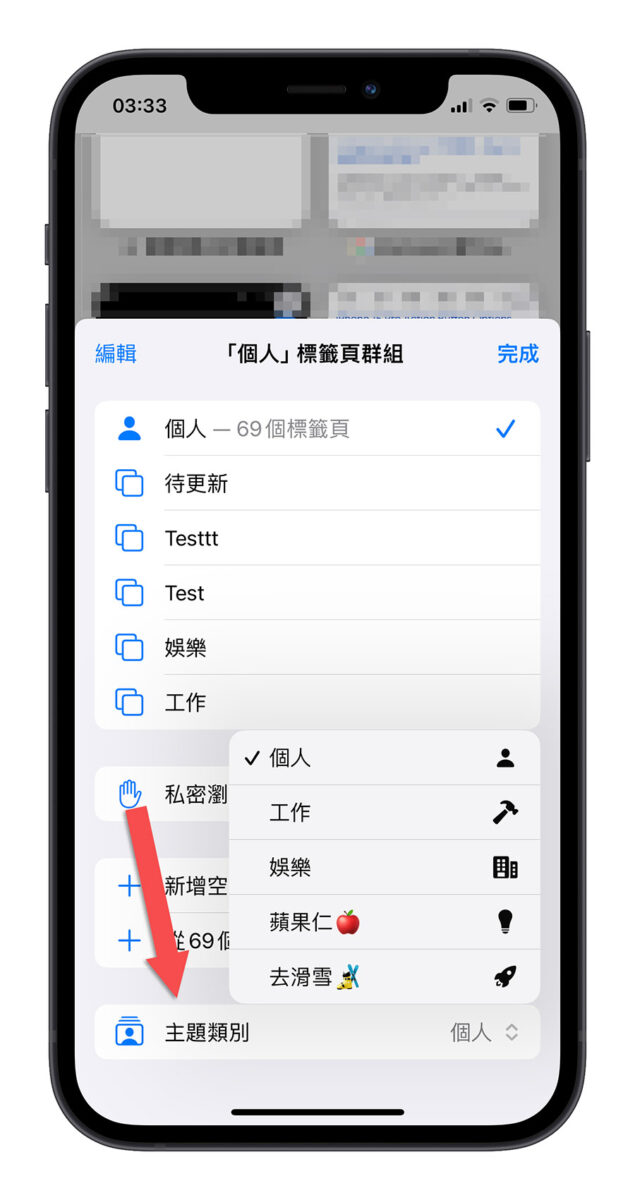 iOS 17 Safari 新功能 介紹 一次看 懶人包