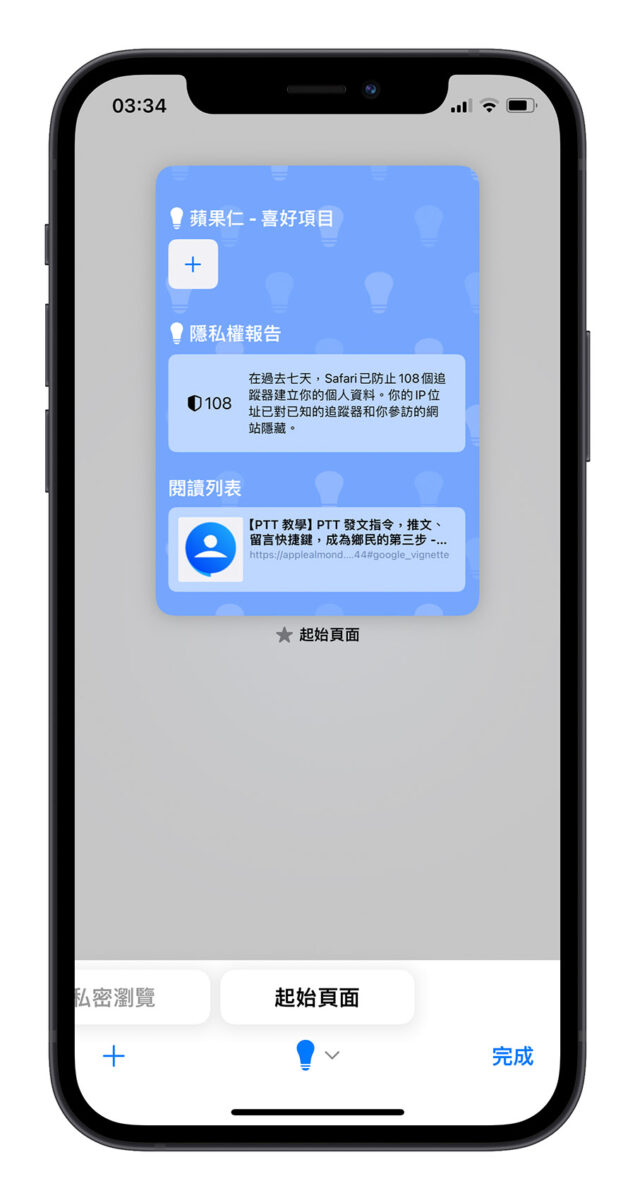 iOS 17 Safari 新功能 介紹 一次看 懶人包