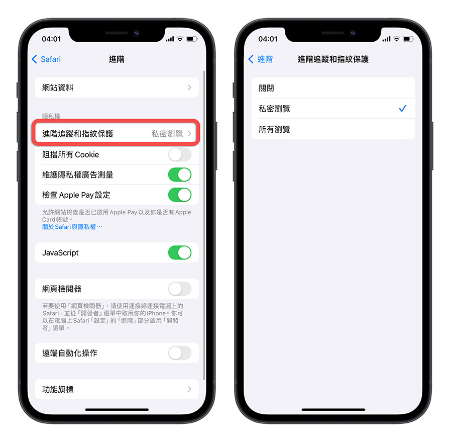 iOS 17 Safari 新功能 介紹 一次看 懶人包