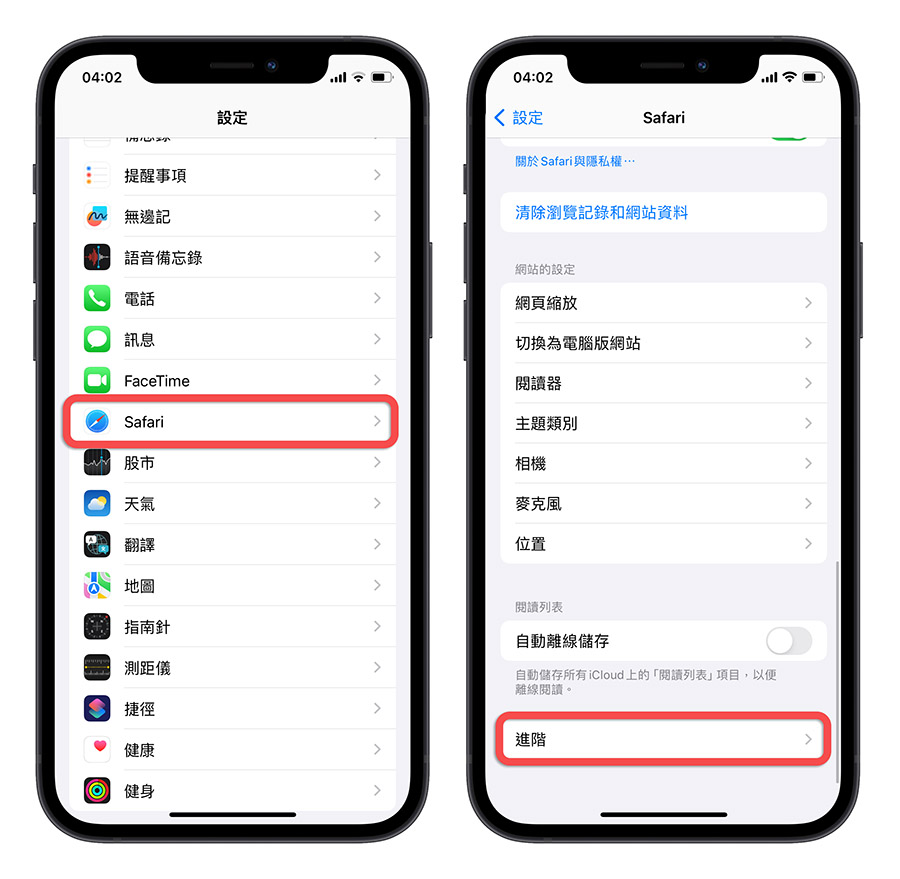 iOS 17 Safari 新功能 介紹 一次看 懶人包