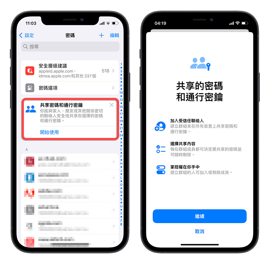 iOS 17 Safari 新功能 介紹 一次看 懶人包