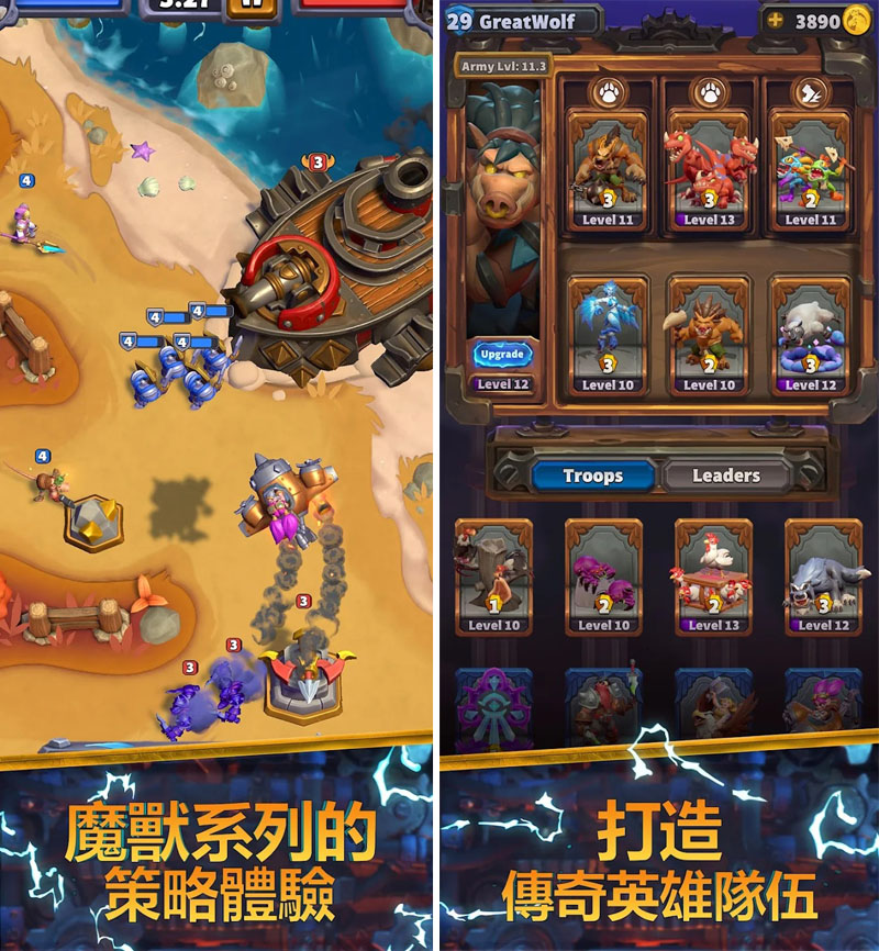 魔獸兵團 事前預約 暴雪 塔防 策略手遊