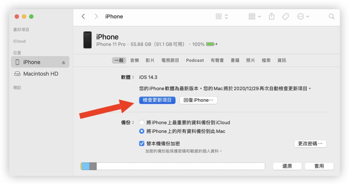 iOS 18 Beta 轉換 正式版 更新 升級